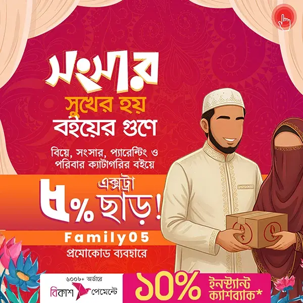 BIYE_SHONGSHAR_OFFERPAGE